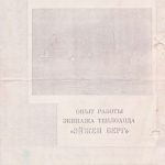Аппарат вихревого слоя АВС флот